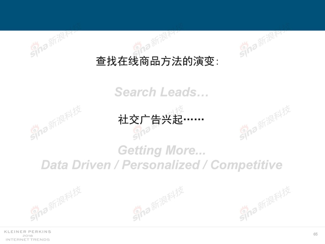 2018互联网女皇报告中文完整版呈现！