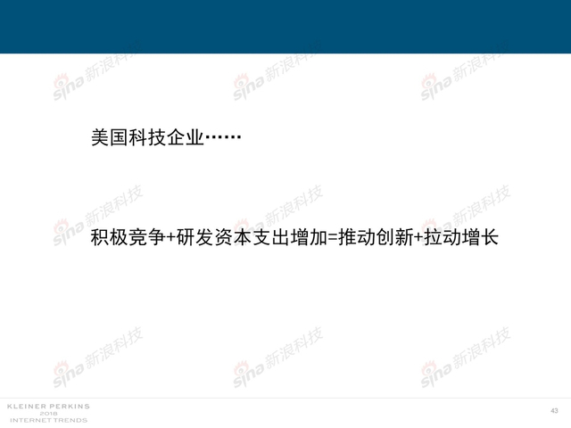 2018互联网女皇报告中文完整版呈现！