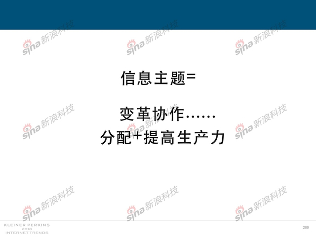 2018互联网女皇报告中文完整版呈现！