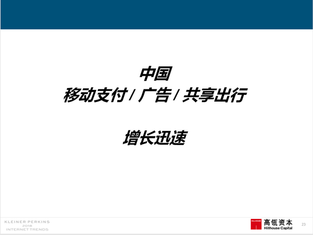 2018互联网女皇报告中文完整版呈现！