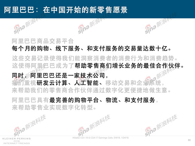 2018互联网女皇报告中文完整版呈现！