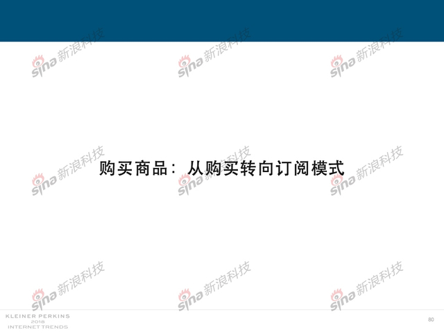 2018互联网女皇报告中文完整版呈现！