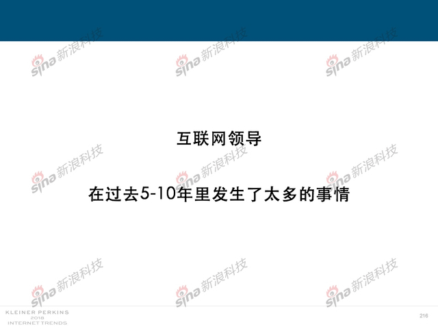 2018互联网女皇报告中文完整版呈现！