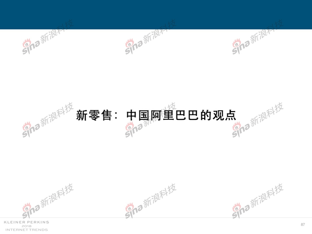 2018互联网女皇报告中文完整版呈现！