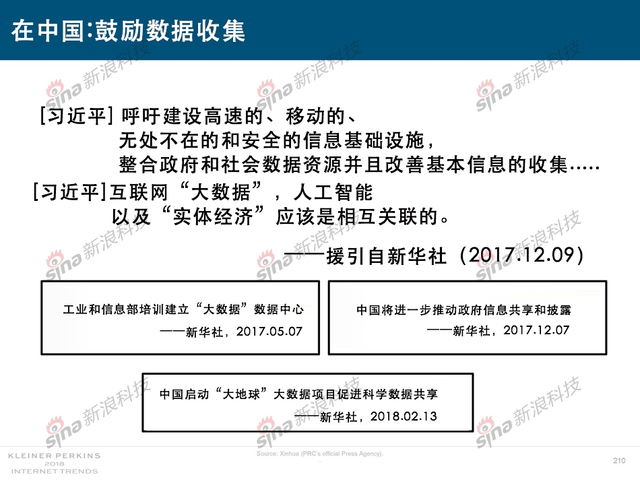 2018互联网女皇报告中文完整版呈现！