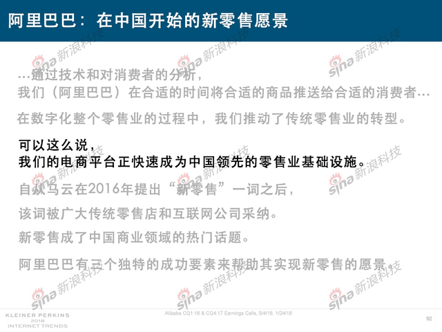 2018互联网女皇报告中文完整版呈现！