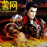 落魄皇子得传承,从此在修武大道上一路潇洒风流