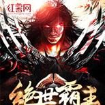 背着古钟去修仙,从此他踏上了一条打脸如风之路