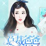 生了个娃,不但坑爹,还坑妈,难道是遗传?