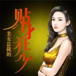 天才强者本想甘于平凡,却为了老婆创造传奇