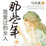 遭恋爱五年的女友背叛,心灰意冷下却被女总裁赏识