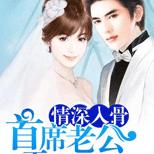 他带着她走出深渊,却又用爱筑起新的地狱…