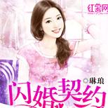 为了收拾前男友,她不惜嫁给双脚残废的男人。