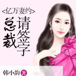 一夜乌龙,她招惹上的竟然还是名义上的姐夫!
