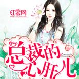 深夜翻墙偷东西被他捉住,反倒偷走了他的心…