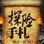 假期旅游去了“狐仙温泉”,却差点因此没了命…