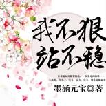重生成下堂妇之女,大宅深院,她却斗的风生水起…