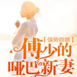 被亲哥哥设计,哑巴女生下神秘男的孩子后……