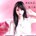 为躲避逼婚,天才神医藏都市,靠绝学救人无数!