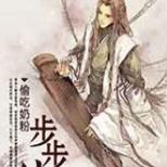修仙小贼身染怪病却得获无敌神器,逆势崛起霸天下
