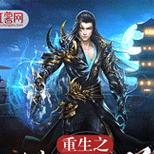绝世强者重启人生,解锁超凡仙术,称霸万法至尊!