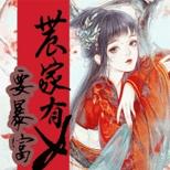 她成为猎户家的小娘子,文能斗大娘,武能战外敌!