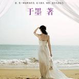 新婚夜老公彻夜不归,原来是去陪别的女人