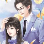 他用婚姻折磨她也宠她,要她丢盔弃甲爱他入骨