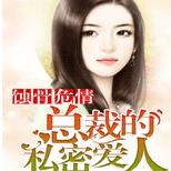 他对她的甜蜜誓言,却以另娶她人而告终