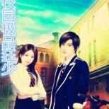 少年回归校园,化身护美高手,抱得美人归