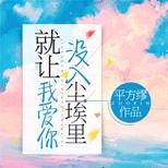 男友为了升职,竟然亲手将她送给顶头上司