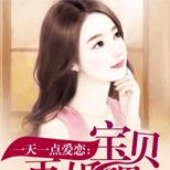 走投无路的她,和他做了一对契约夫妻