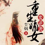 金牌化妆师变身古代村妞,凭化妆技术致富奔小康