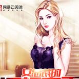 一场意外,他获得透视功能,竟从此桃花运不断…