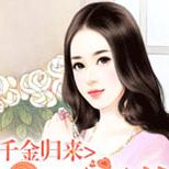 她决定掌握人生,夺回属于她自己的一切!