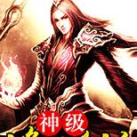 带着游戏降临异界,踩诸天圣子,坐拥绝世美人