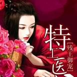 成为爹不疼娘不爱的炮灰嫡女,一醒来就要去做妾?