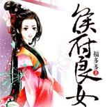 侯府嫡女,姿容娇美,却落得十年屈辱,一座冷宫