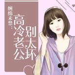 五年前,一场精心设计的豪门盛宴让她入局