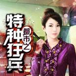 一手夺命金针,一身玄奇功法!天才少年横扫八方!