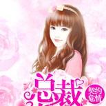 为了女友他送她入狱,她出狱第一件事就是要嫁他