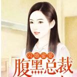 遭男友背叛,失婚女闪婚神秘男人,联手虐渣