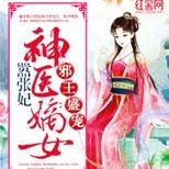 意外重生成侯府嫡女,她虐渣斗庶母,大杀四方。