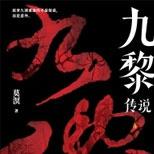当他成为钥匙,一场策划几十年的连环计就此展开。