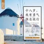 女孩,你不出去走走,你会以为这是全世界