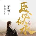 身处敌方后宫,面对无数仇恨的目光,她如何应答?