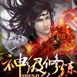 系统在手,功法无尽任我有!武镇诸天,唯我不败