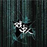 当大学游戏宅男爱上二次元的美少女,情归何处?