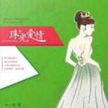 他是高高在上的冷傲男神,却唯独对她,小心翼翼