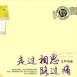 旧爱新欢,谁才是她刻在心上的影子,让她参尽相思